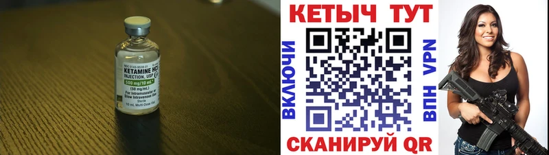 КЕТАМИН VHQ Сыктывкар